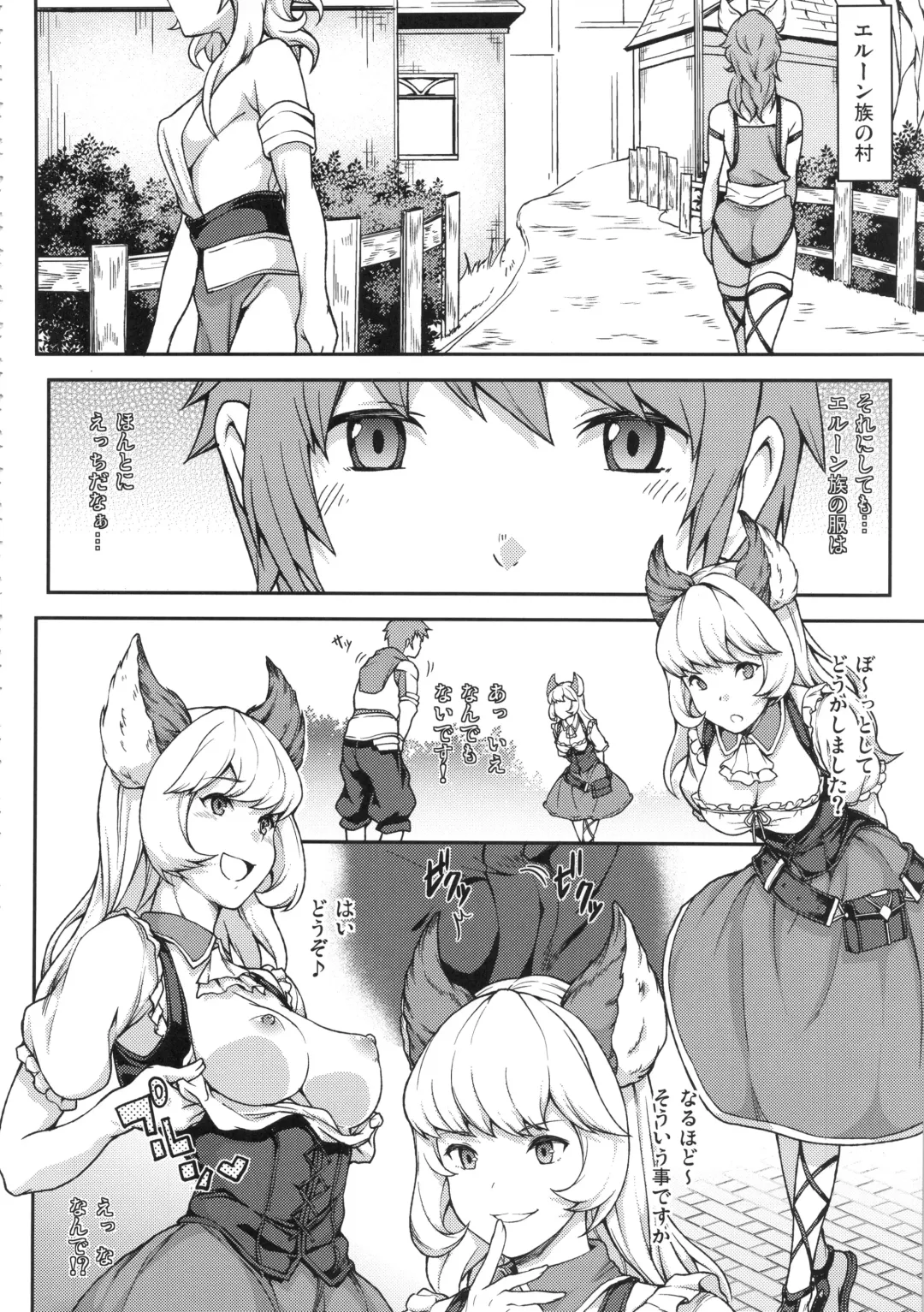 [Yozo] GRANBYURU OMNIBUS FANTASY Fhentai - Page 49