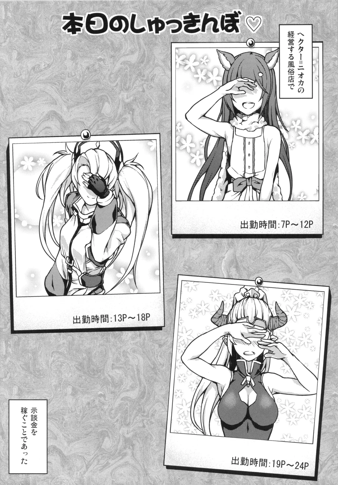 [Yozo] GRANBYURU OMNIBUS FANTASY Fhentai - Page 5