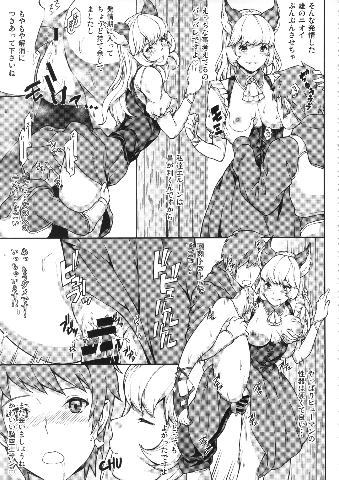 [Yozo] GRANBYURU OMNIBUS FANTASY Fhentai - Page 50