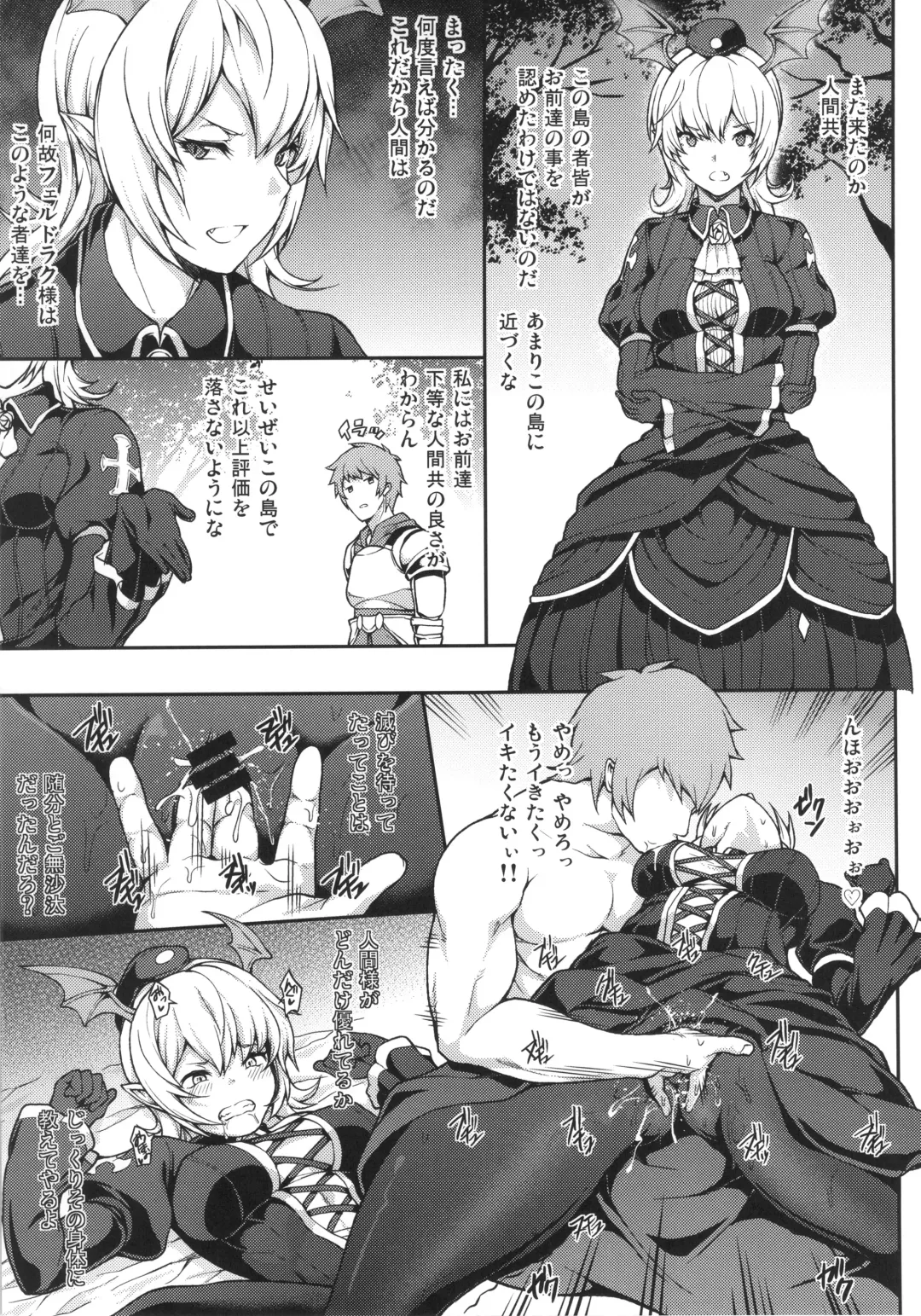 [Yozo] GRANBYURU OMNIBUS FANTASY Fhentai - Page 52