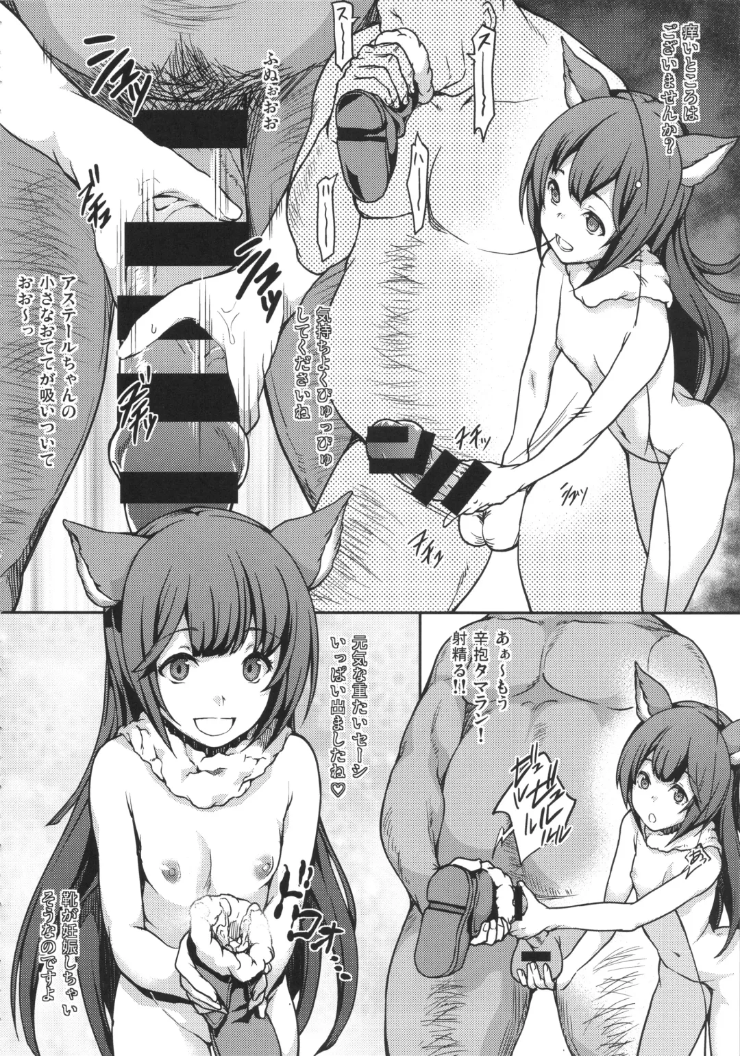 [Yozo] GRANBYURU OMNIBUS FANTASY Fhentai - Page 7