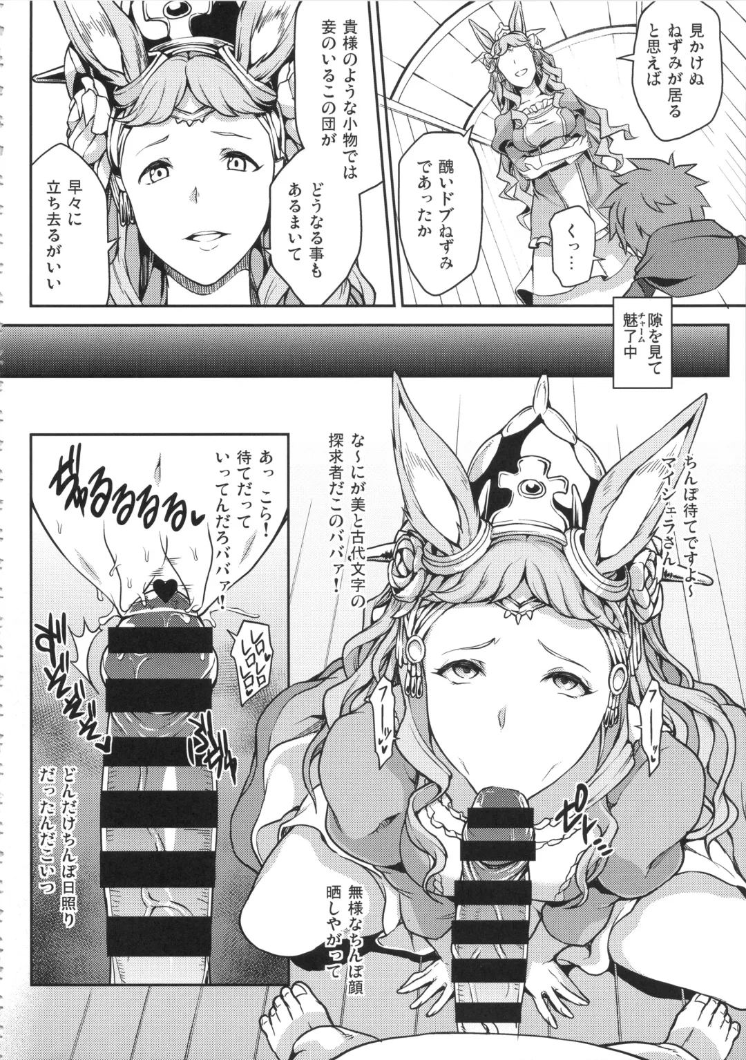 [Yozo] GRANBYURU OMNIBUS FANTASY Fhentai - Page 73