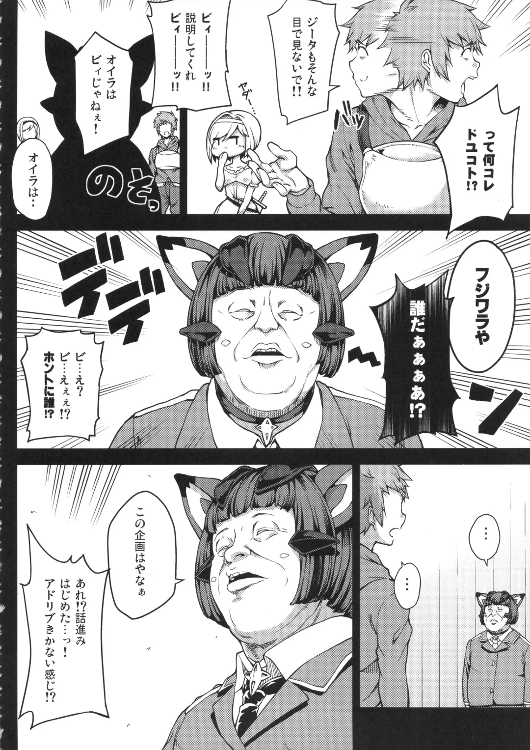 [Yozo] GRANBYURU OMNIBUS FANTASY Fhentai - Page 77