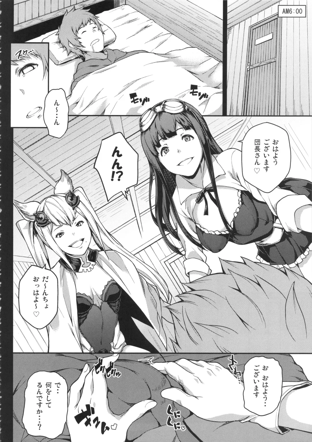 [Yozo] GRANBYURU OMNIBUS FANTASY Fhentai - Page 79