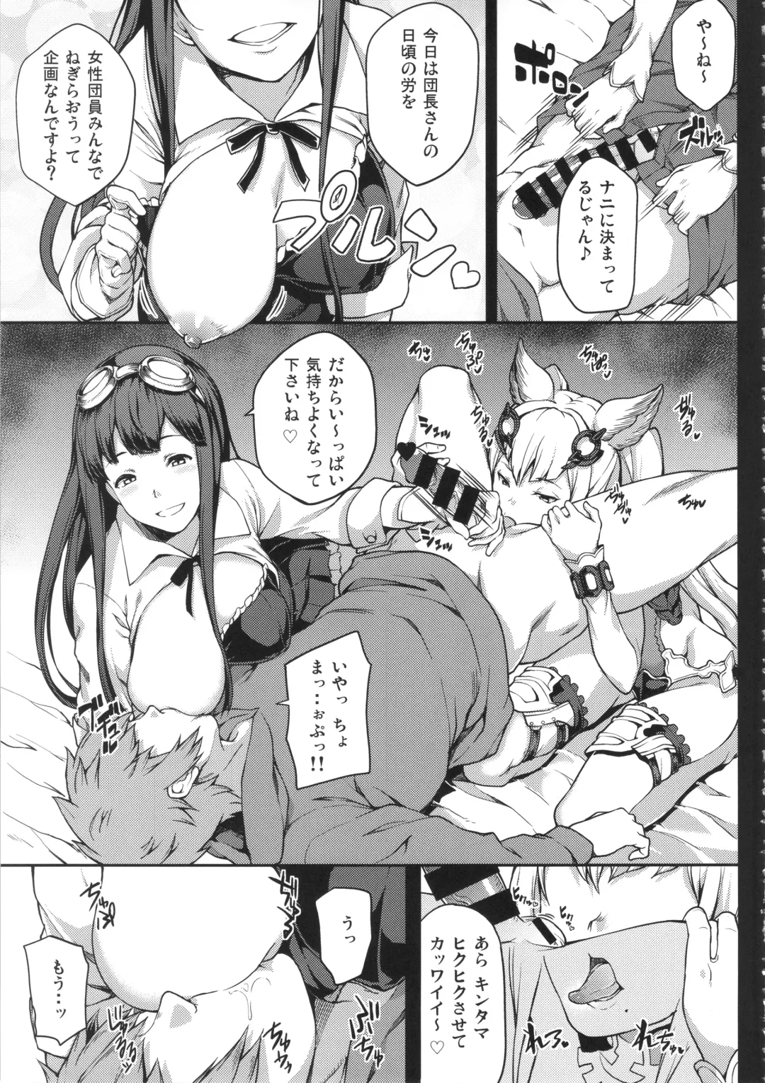 [Yozo] GRANBYURU OMNIBUS FANTASY Fhentai - Page 80