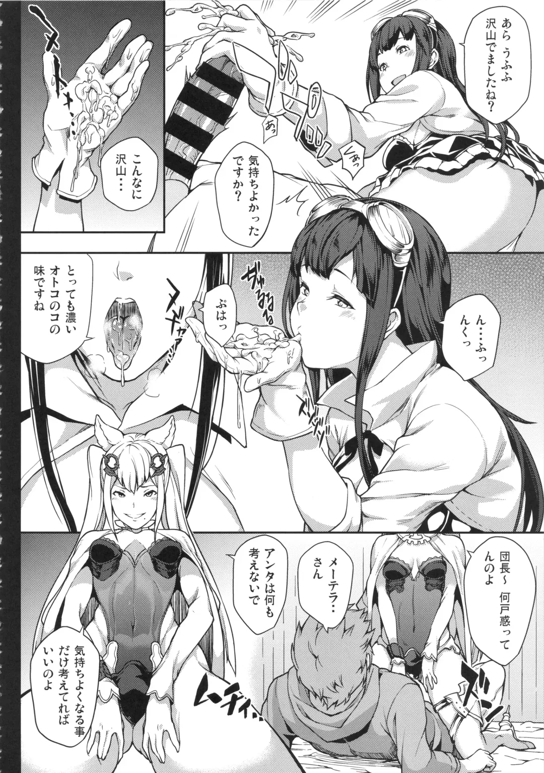 [Yozo] GRANBYURU OMNIBUS FANTASY Fhentai - Page 81