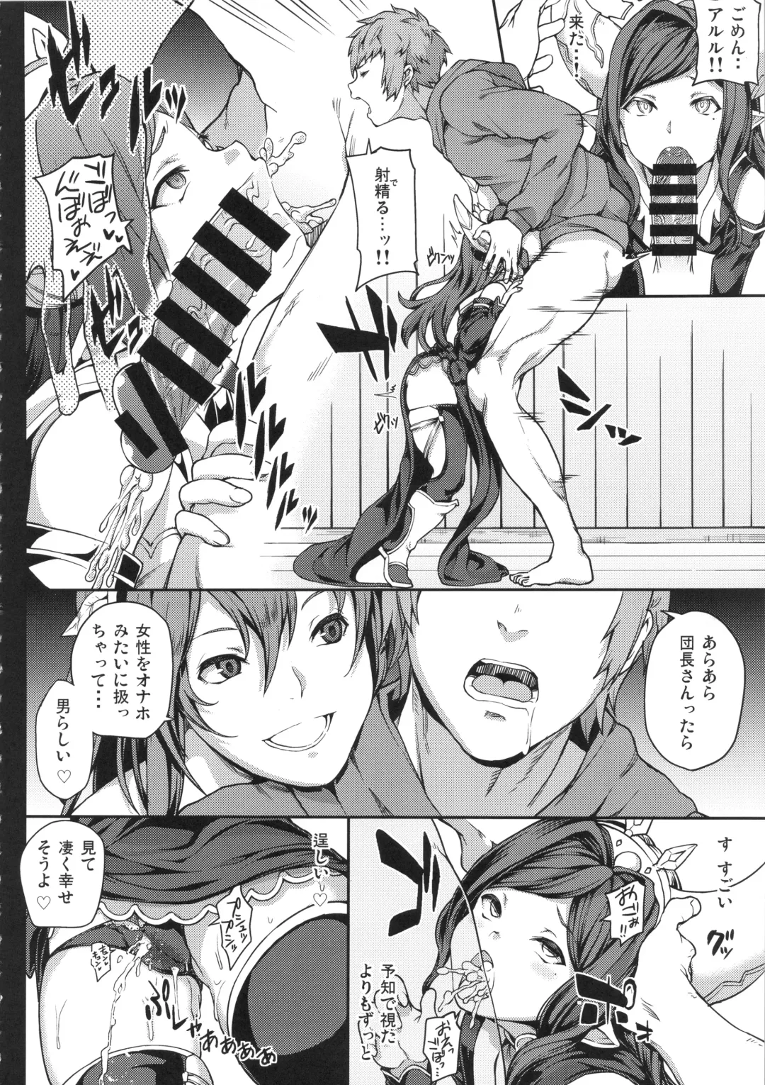 [Yozo] GRANBYURU OMNIBUS FANTASY Fhentai - Page 97