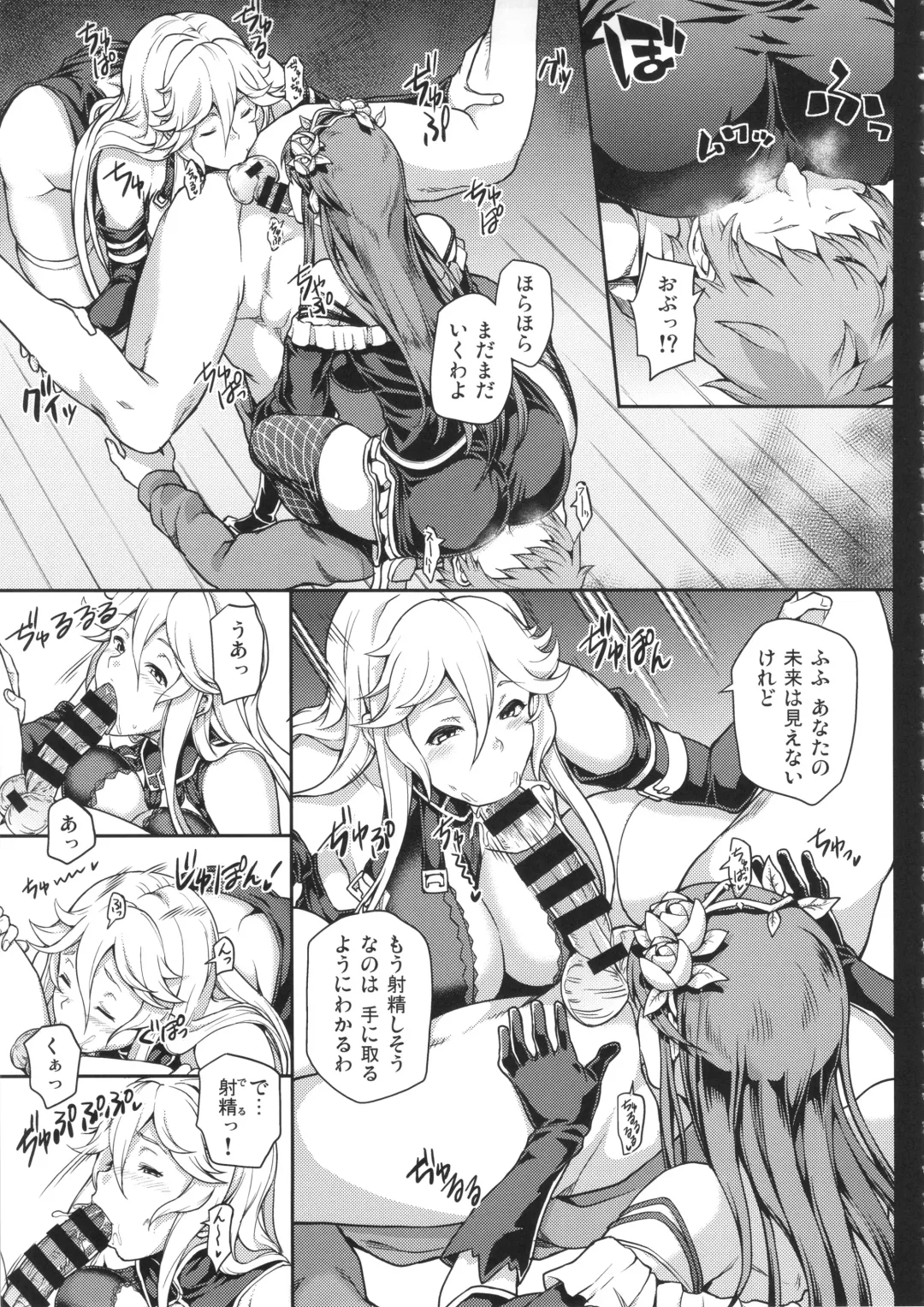 [Yozo] GRANBYURU OMNIBUS FANTASY Fhentai - Page 98