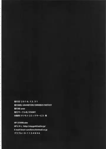 [Yozo] GRANBYURU OMNIBUS FANTASY Fhentai - Page 113