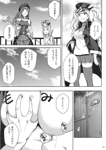[Yozo] GRANBYURU OMNIBUS FANTASY Fhentai - Page 36