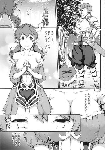 [Yozo] GRANBYURU OMNIBUS FANTASY Fhentai - Page 54