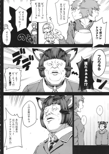 [Yozo] GRANBYURU OMNIBUS FANTASY Fhentai - Page 77