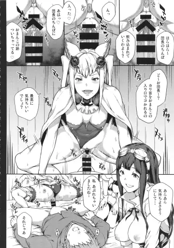 [Yozo] GRANBYURU OMNIBUS FANTASY Fhentai - Page 83