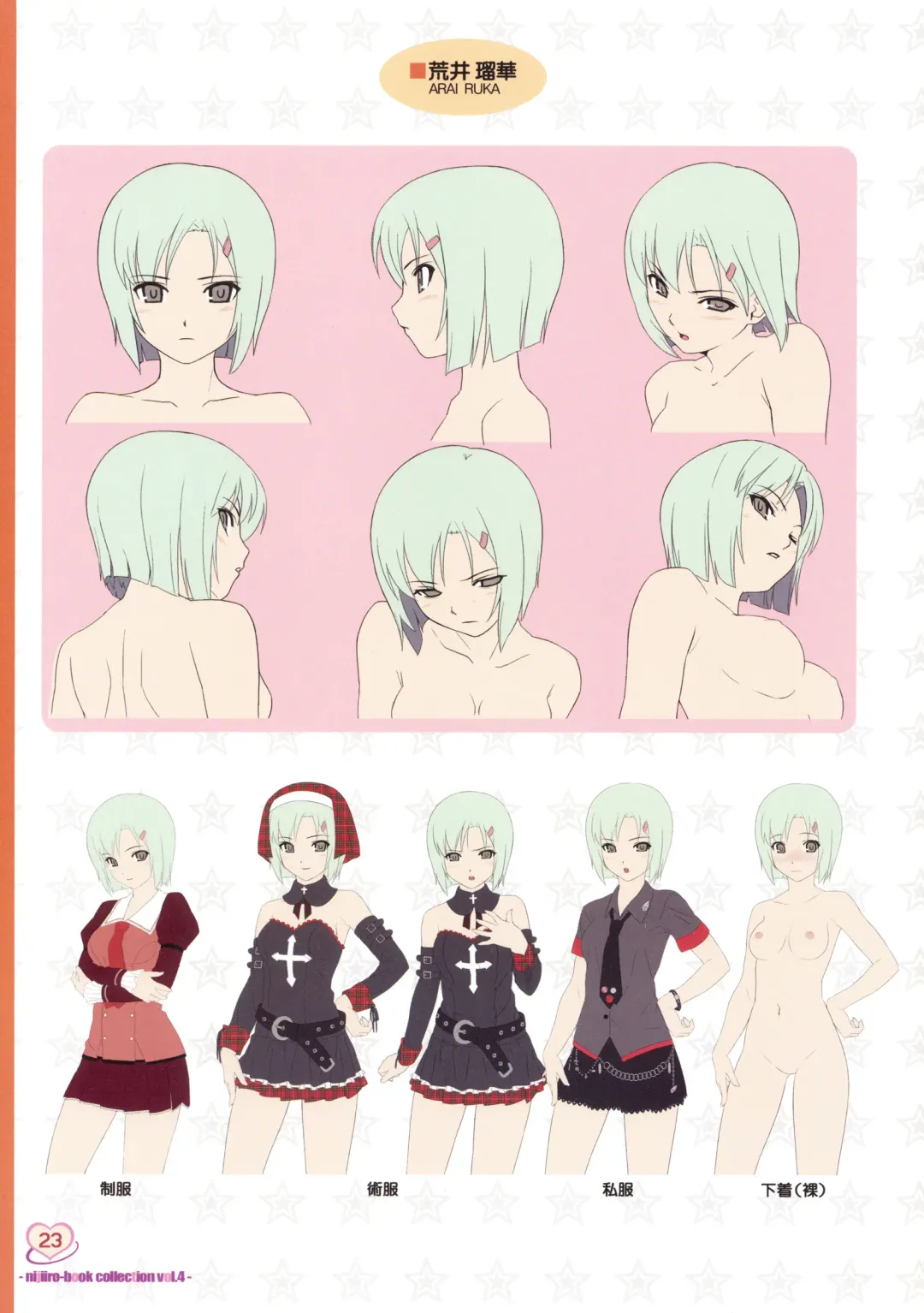 [Koutaro] Musume Biyori BOOK COLLECTION VOL.4 Fhentai - Page 21