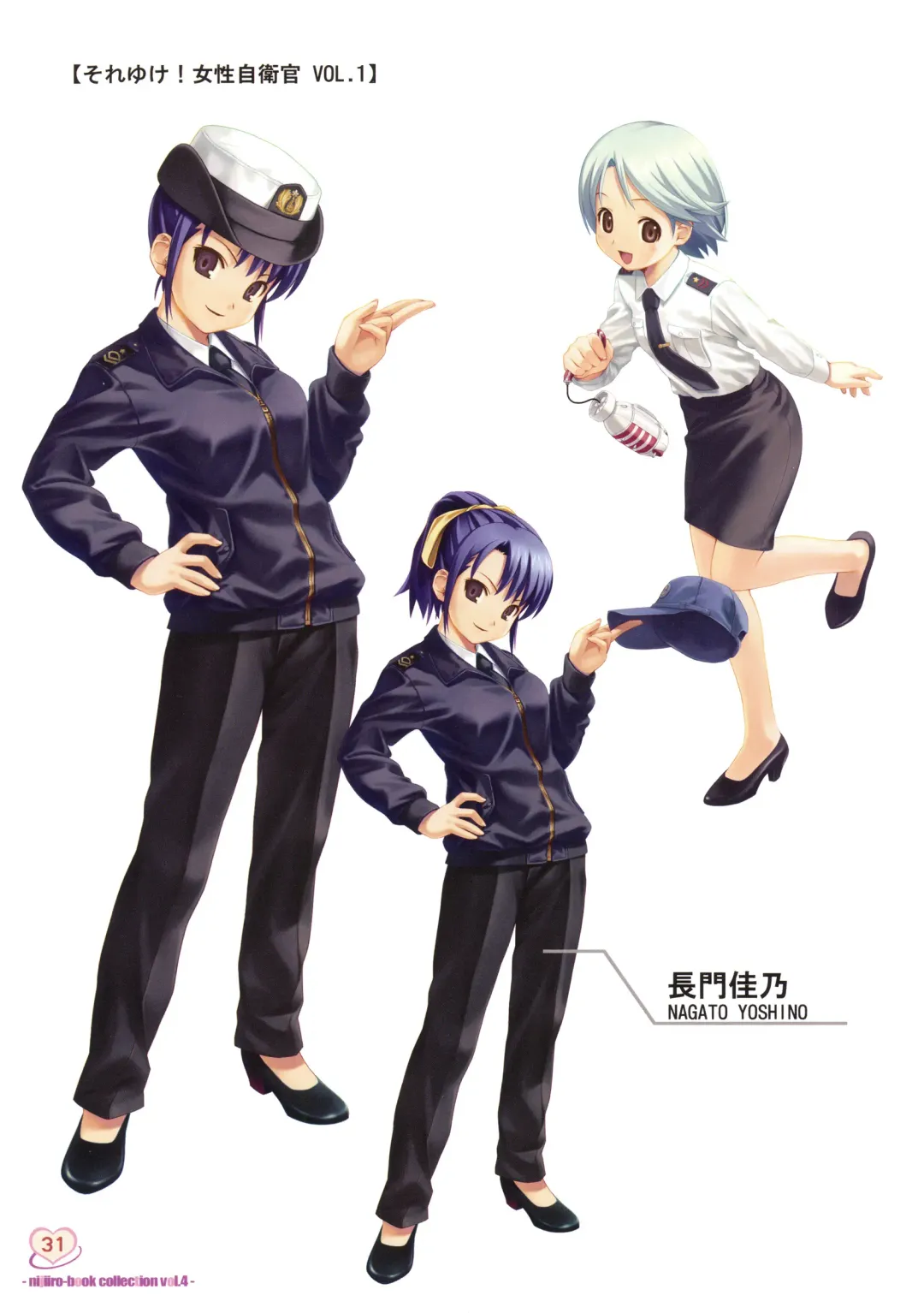 [Koutaro] Musume Biyori BOOK COLLECTION VOL.4 Fhentai - Page 29