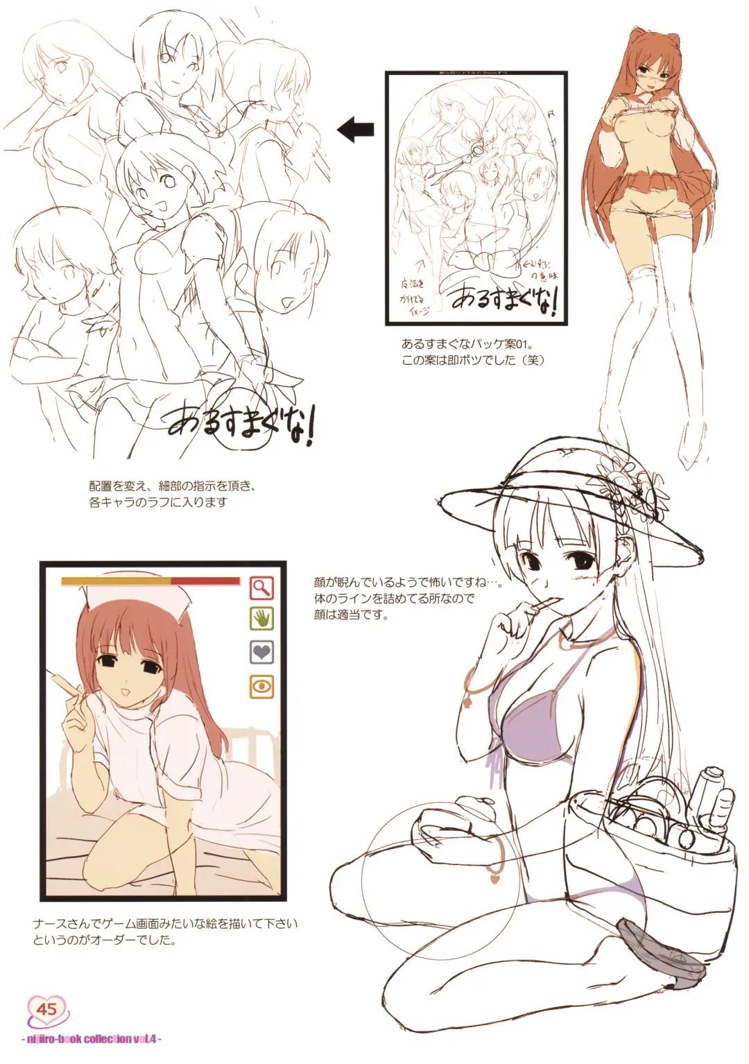 [Koutaro] Musume Biyori BOOK COLLECTION VOL.4 Fhentai - Page 43