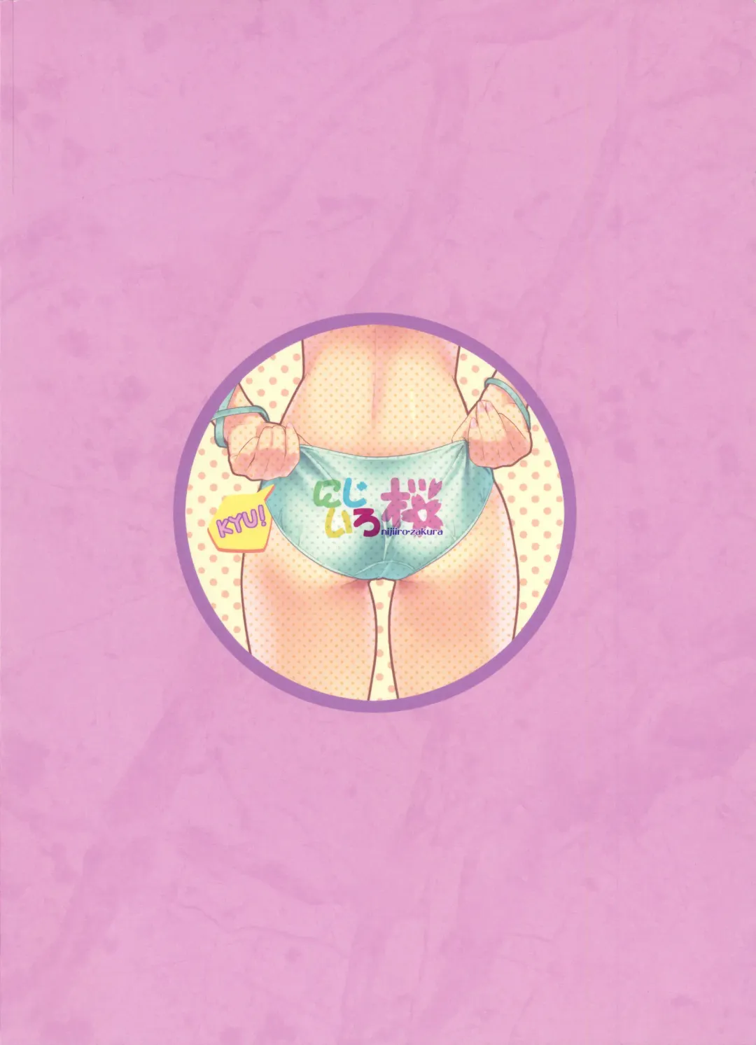 [Koutaro] Musume Biyori BOOK COLLECTION VOL.4 Fhentai - Page 45