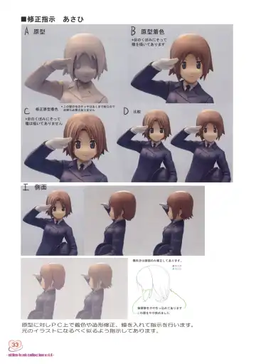 [Koutaro] Musume Biyori BOOK COLLECTION VOL.4 Fhentai - Page 31