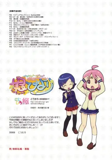 [Koutaro] Musume Biyori BOOK COLLECTION VOL.4 Fhentai - Page 44