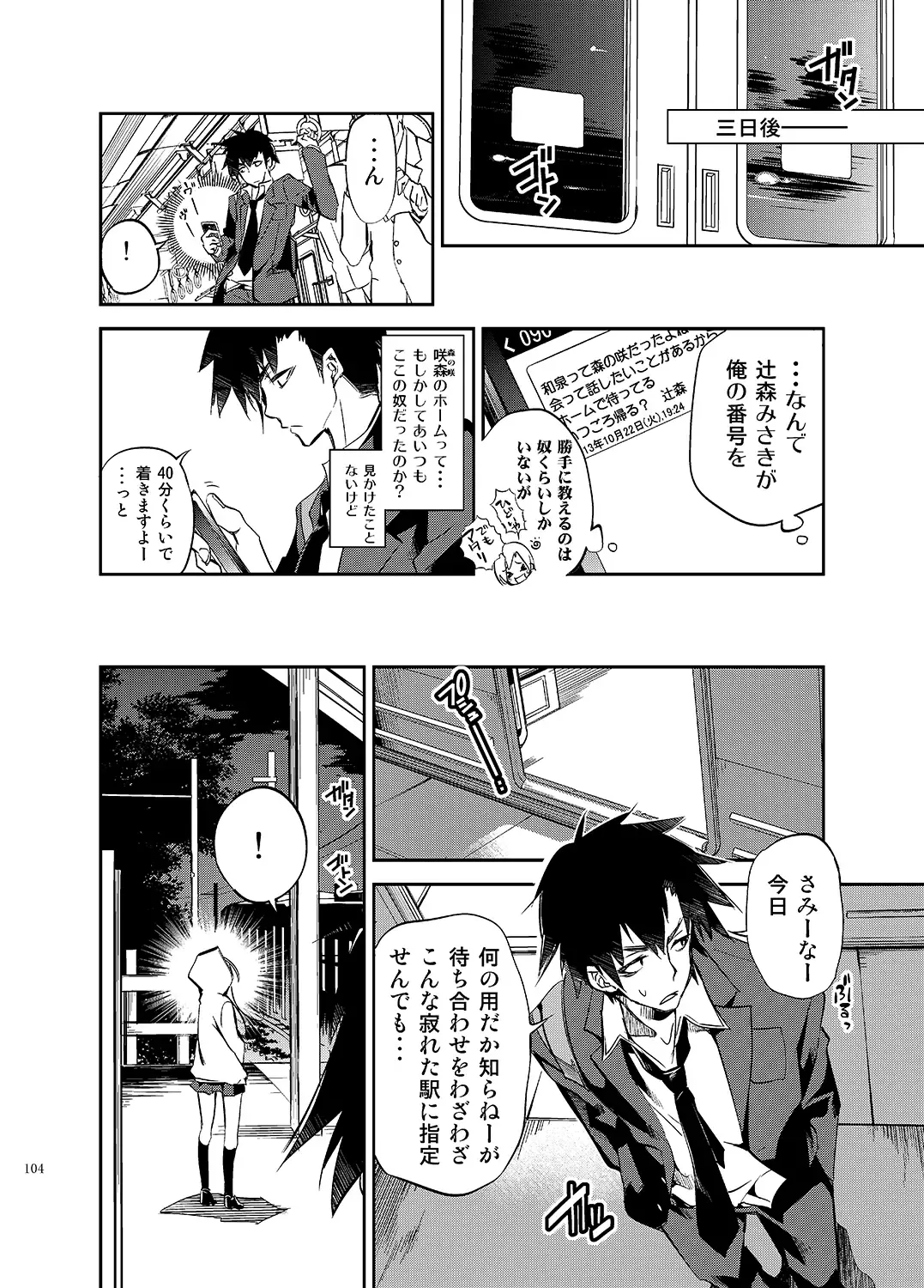 [Kamizuki Shiki] JELLY BEANS Fhentai - Page 104