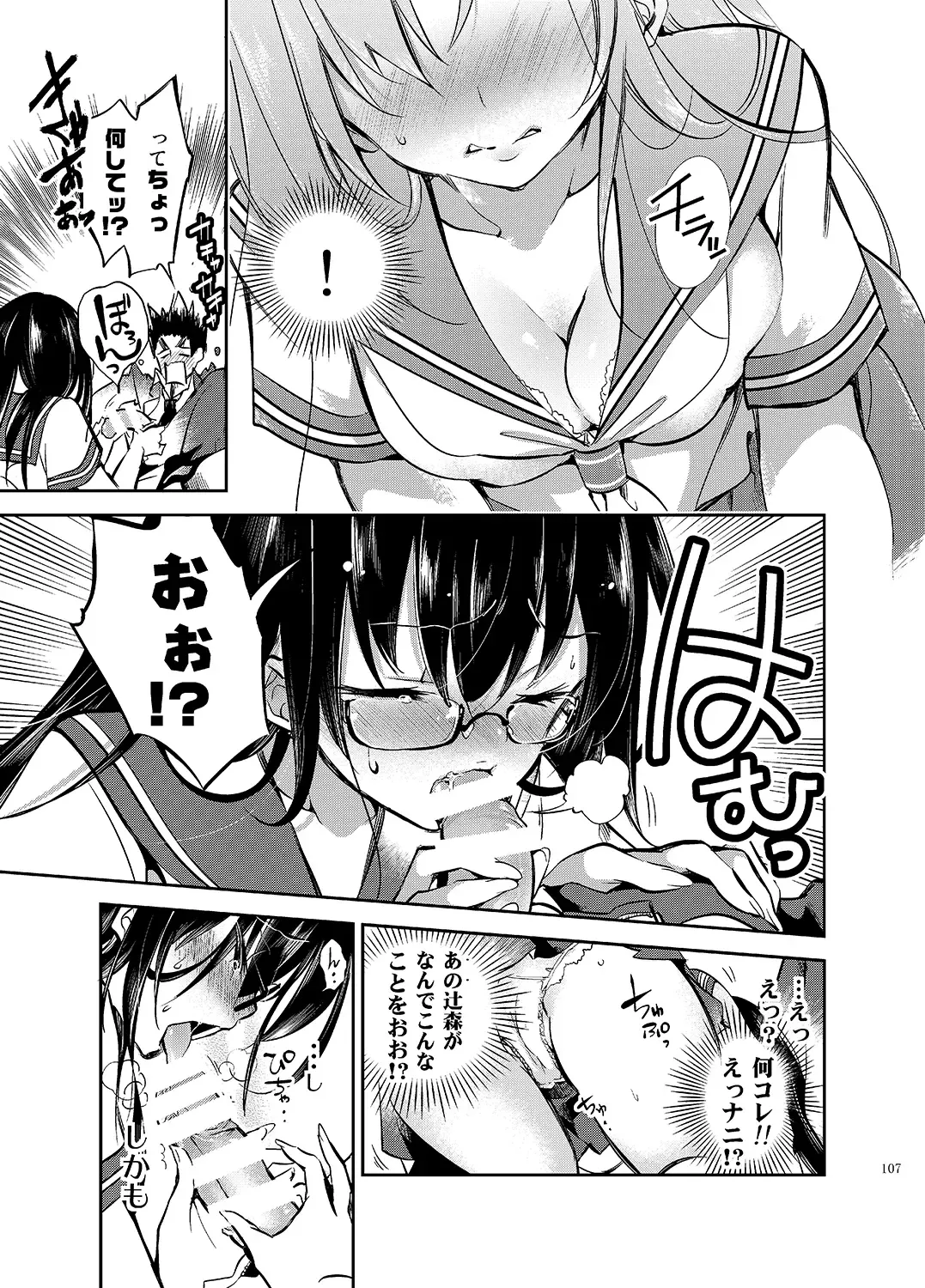 [Kamizuki Shiki] JELLY BEANS Fhentai - Page 107