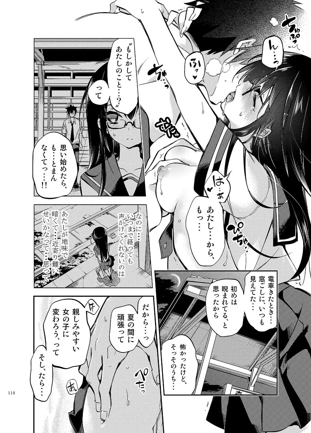 [Kamizuki Shiki] JELLY BEANS Fhentai - Page 114