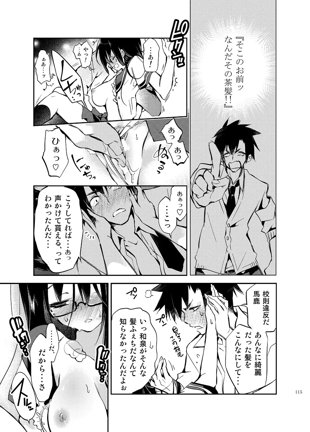 [Kamizuki Shiki] JELLY BEANS Fhentai - Page 115