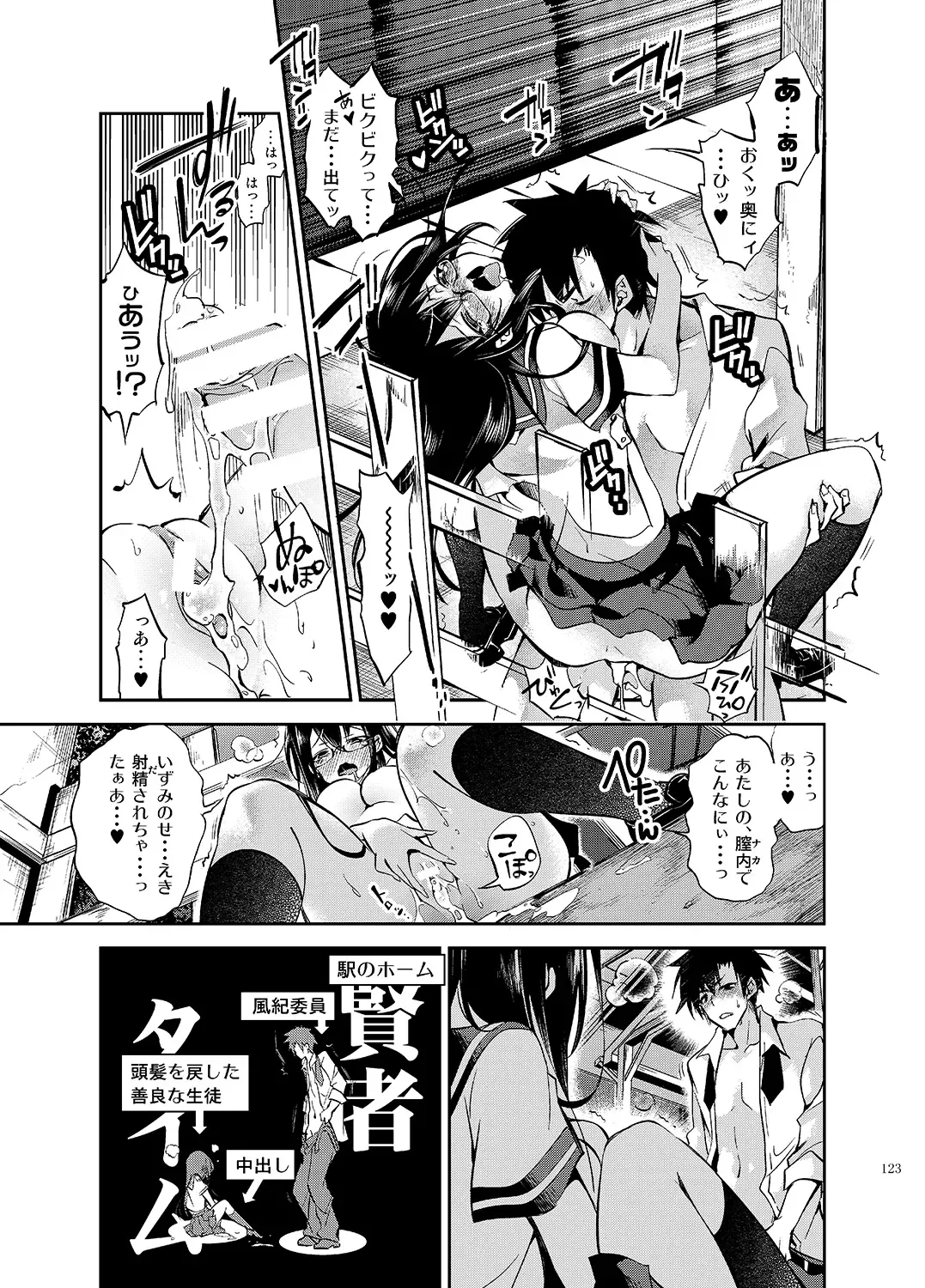 [Kamizuki Shiki] JELLY BEANS Fhentai - Page 123