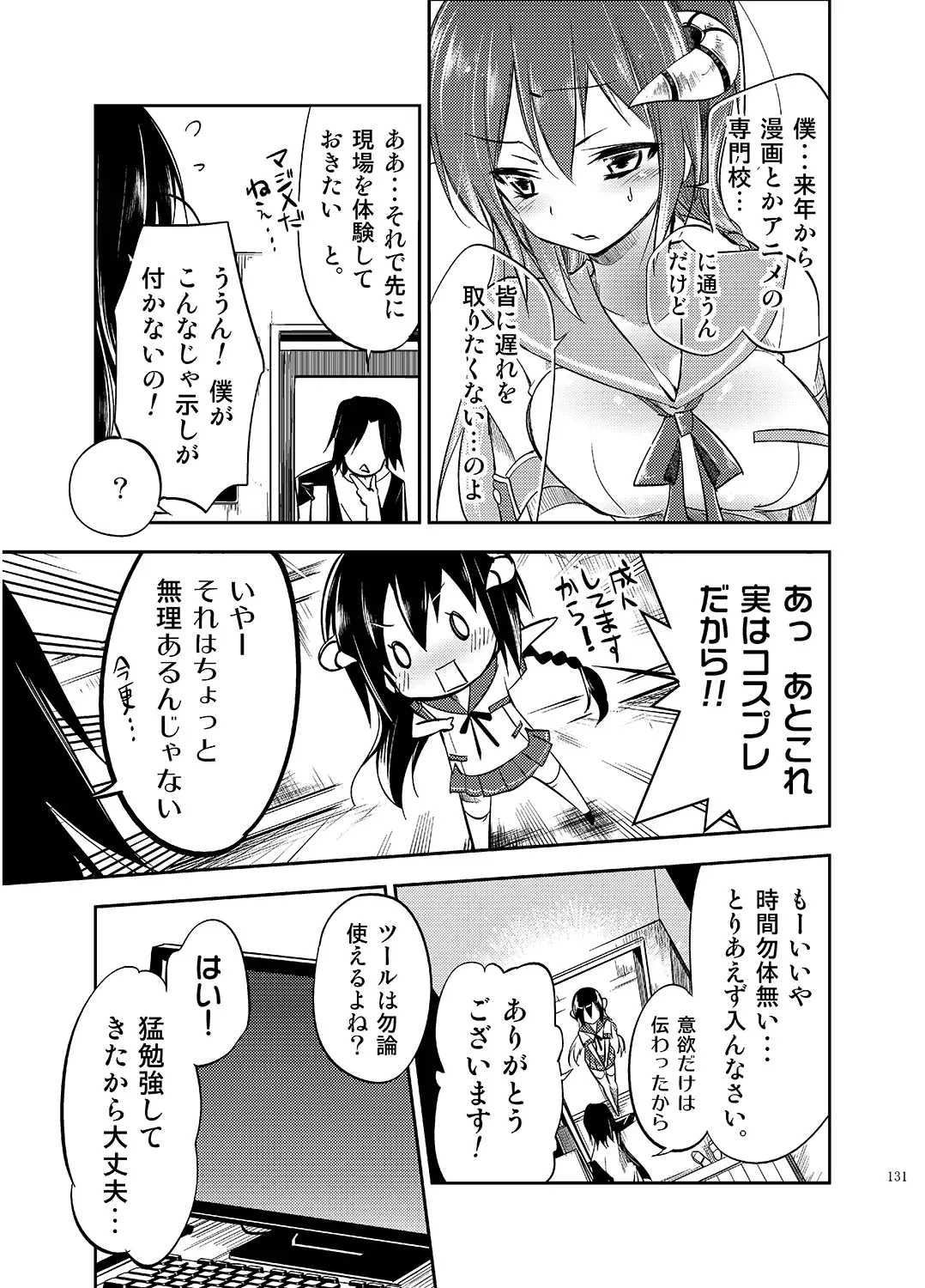 [Kamizuki Shiki] JELLY BEANS Fhentai - Page 131