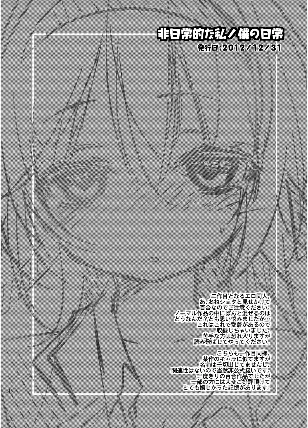 [Kamizuki Shiki] JELLY BEANS Fhentai - Page 146