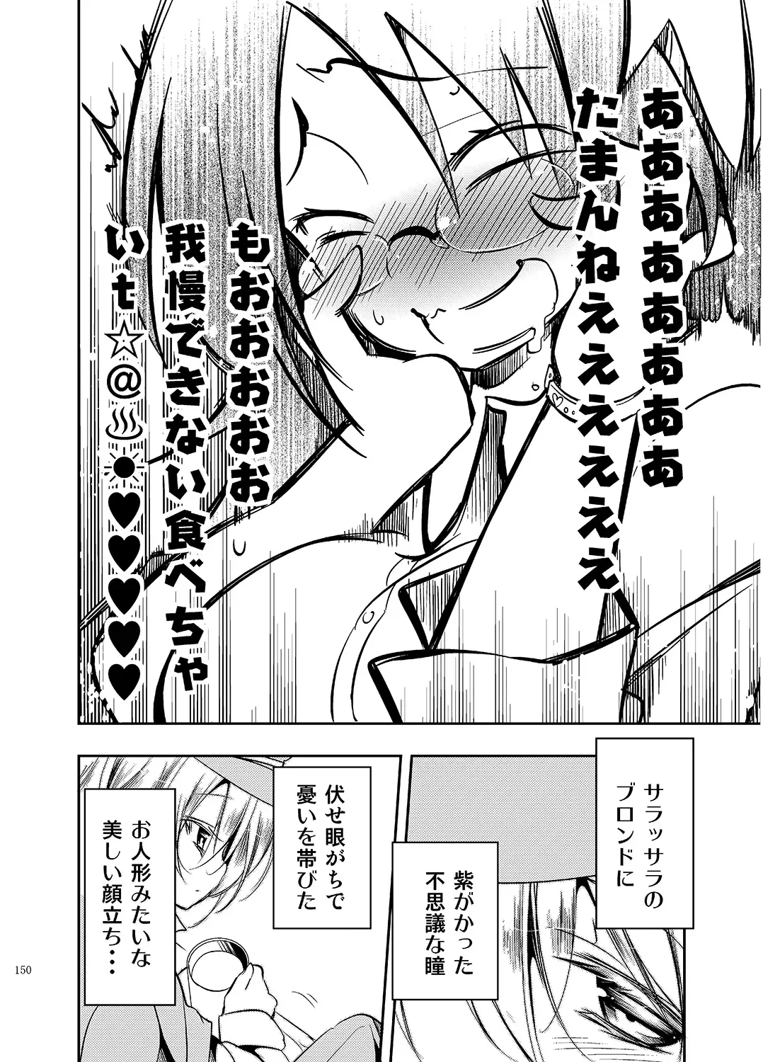 [Kamizuki Shiki] JELLY BEANS Fhentai - Page 150