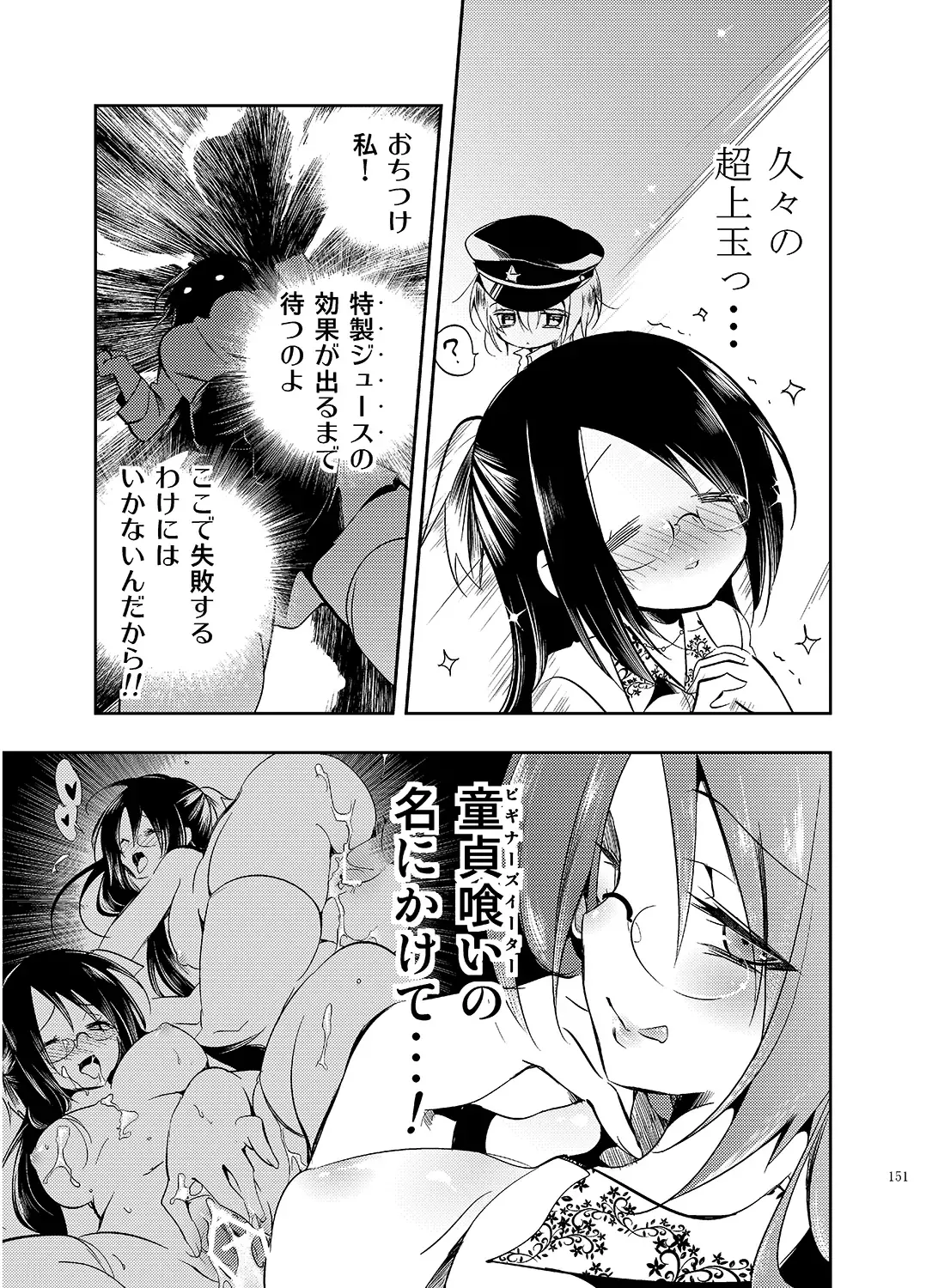 [Kamizuki Shiki] JELLY BEANS Fhentai - Page 151