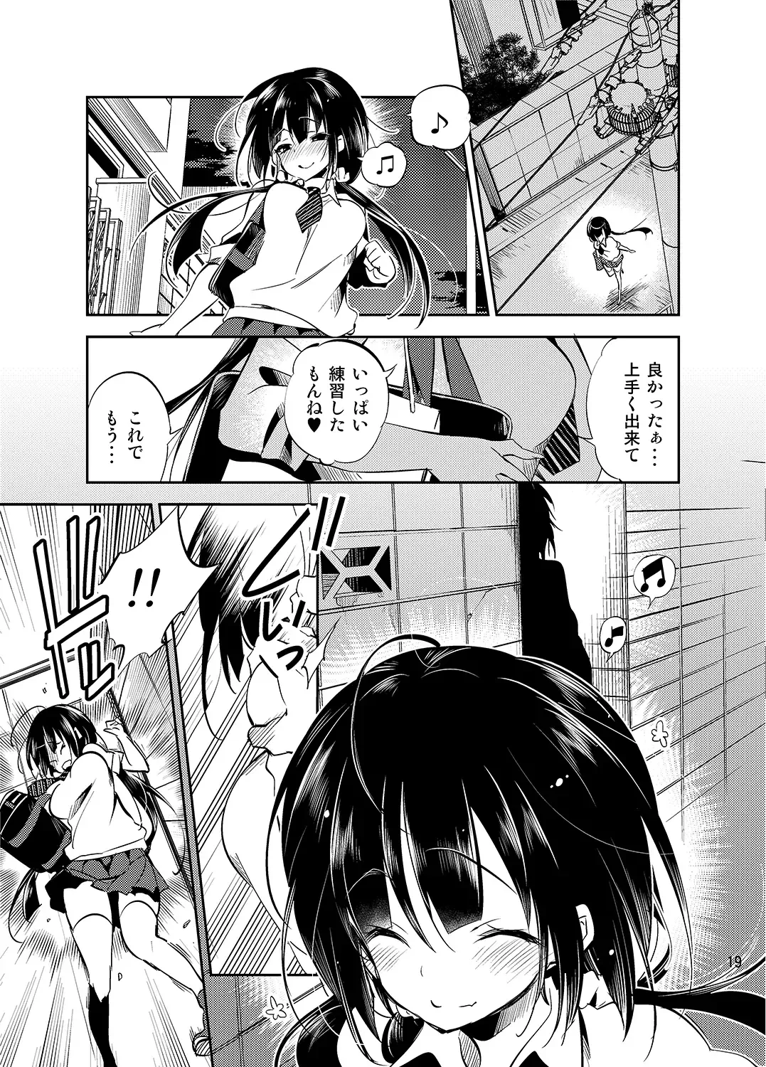 [Kamizuki Shiki] JELLY BEANS Fhentai - Page 19