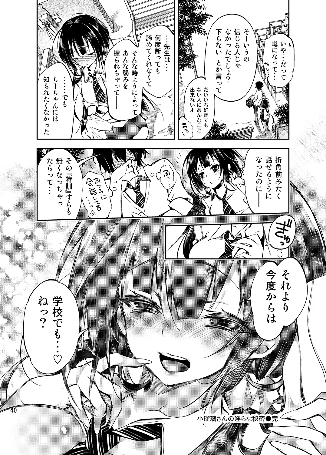 [Kamizuki Shiki] JELLY BEANS Fhentai - Page 40