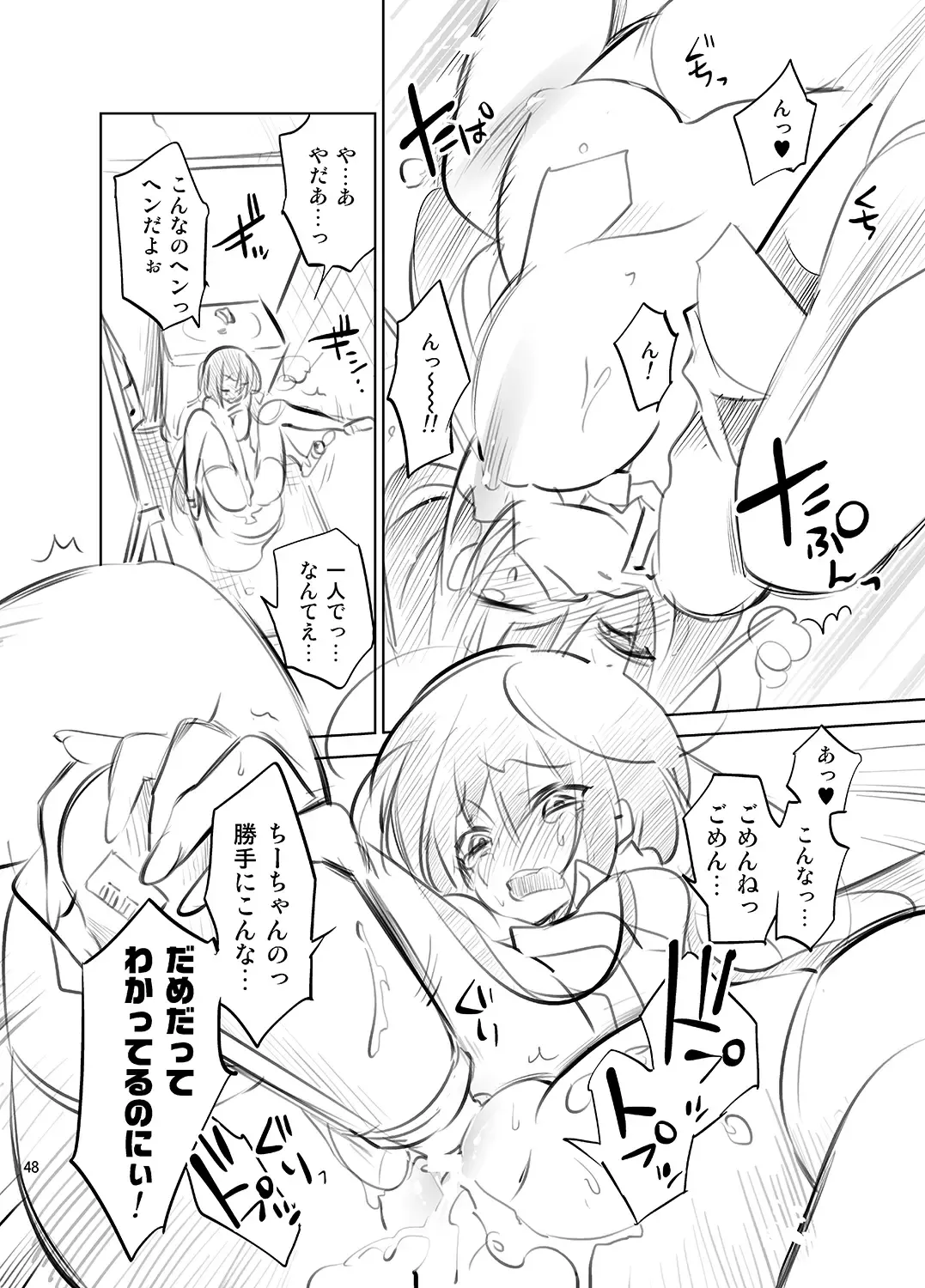 [Kamizuki Shiki] JELLY BEANS Fhentai - Page 48