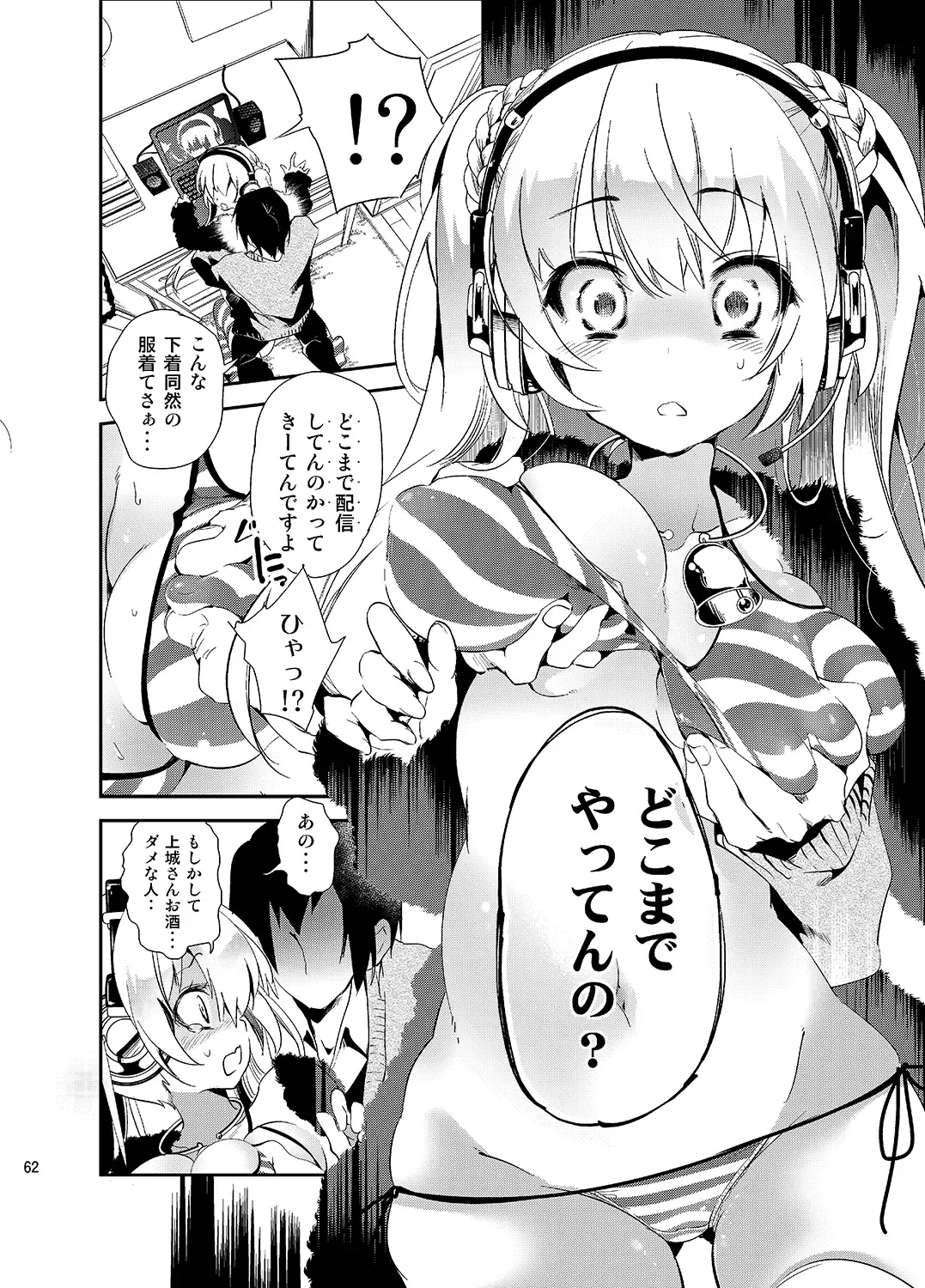 [Kamizuki Shiki] JELLY BEANS Fhentai - Page 62