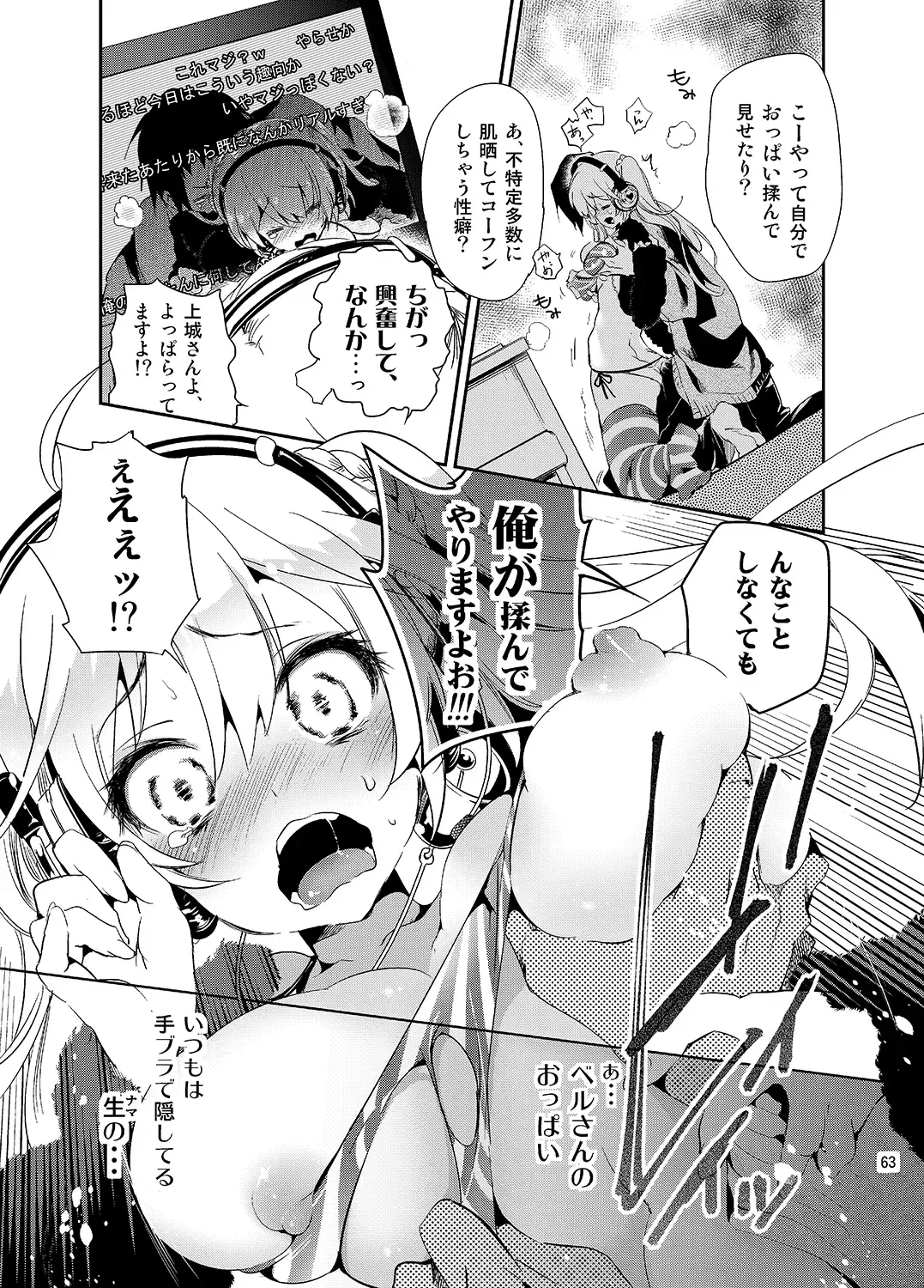 [Kamizuki Shiki] JELLY BEANS Fhentai - Page 63