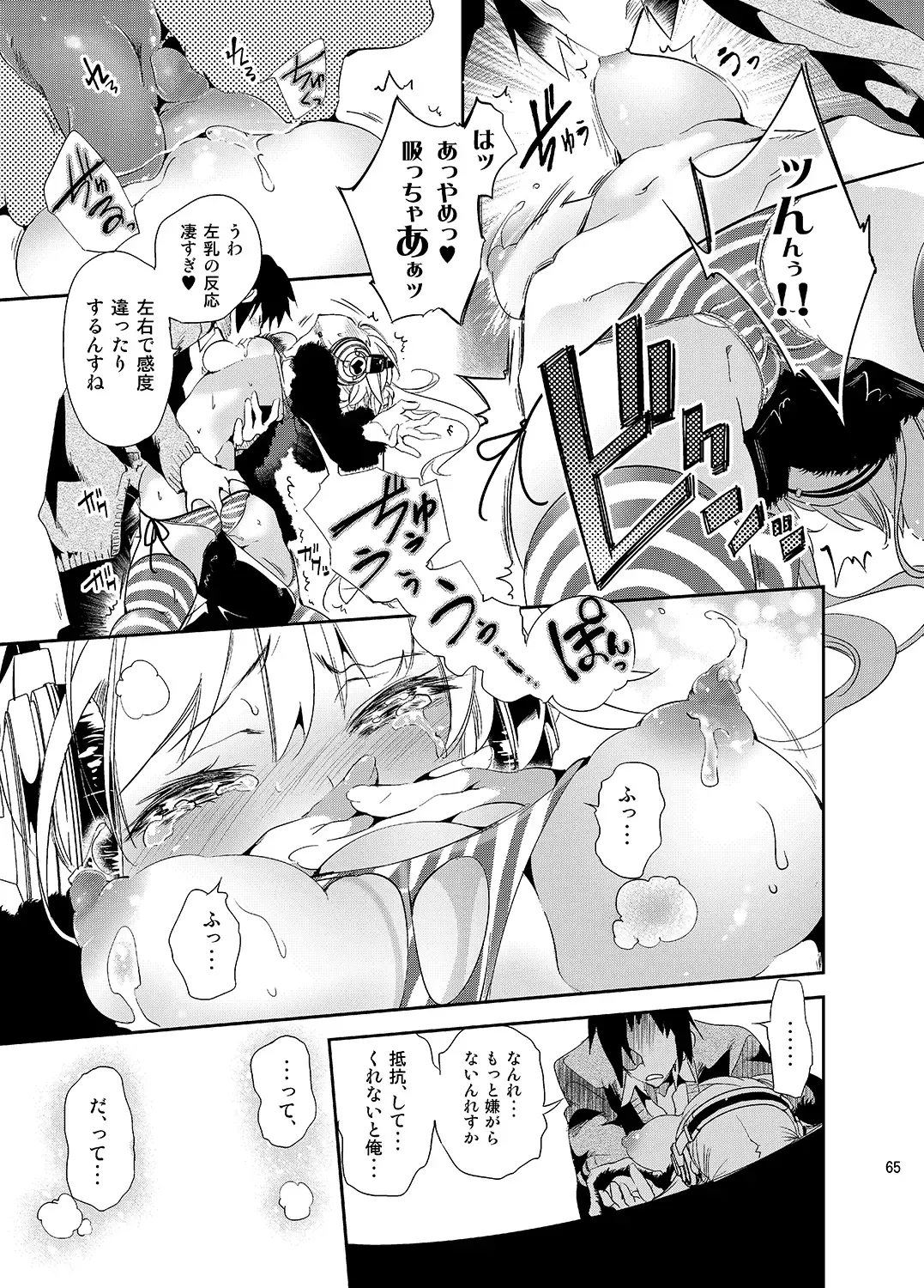 [Kamizuki Shiki] JELLY BEANS Fhentai - Page 65