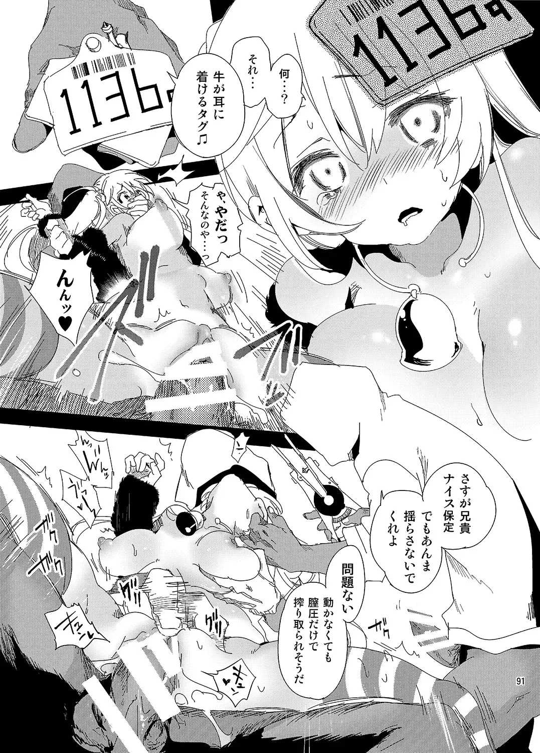 [Kamizuki Shiki] JELLY BEANS Fhentai - Page 91