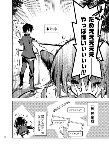 [Kamizuki Shiki] JELLY BEANS Fhentai - Page 10