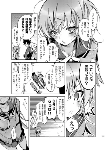 [Kamizuki Shiki] JELLY BEANS Fhentai - Page 103