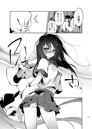 [Kamizuki Shiki] JELLY BEANS Fhentai - Page 105