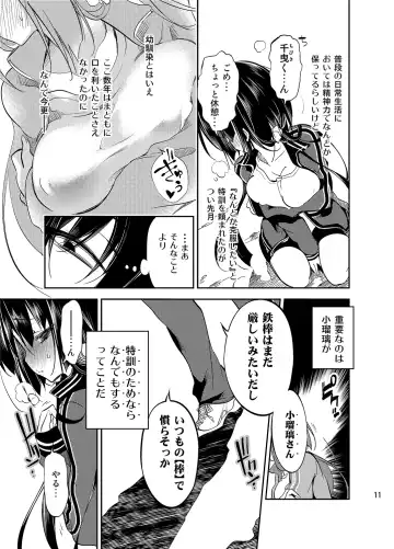 [Kamizuki Shiki] JELLY BEANS Fhentai - Page 11