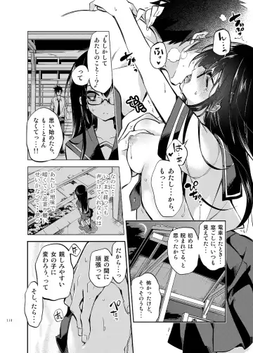 [Kamizuki Shiki] JELLY BEANS Fhentai - Page 114