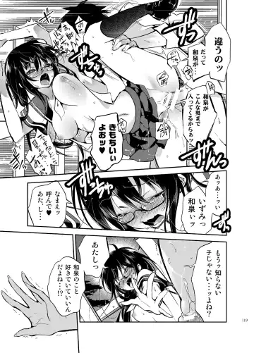 [Kamizuki Shiki] JELLY BEANS Fhentai - Page 119