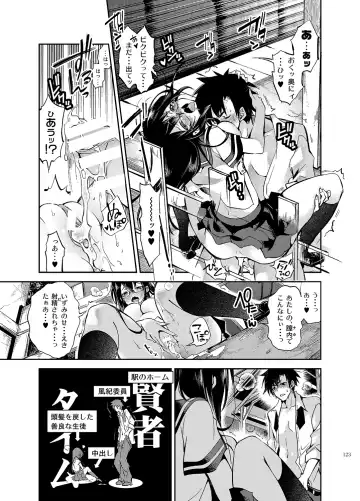 [Kamizuki Shiki] JELLY BEANS Fhentai - Page 123