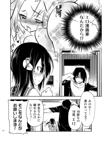 [Kamizuki Shiki] JELLY BEANS Fhentai - Page 130