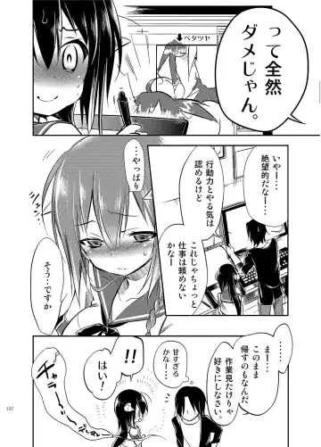 [Kamizuki Shiki] JELLY BEANS Fhentai - Page 132