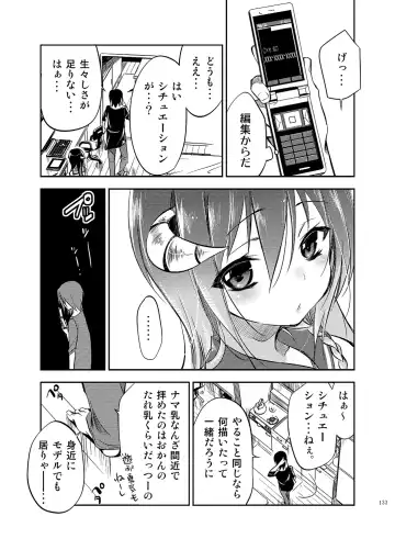 [Kamizuki Shiki] JELLY BEANS Fhentai - Page 133