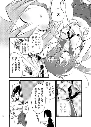 [Kamizuki Shiki] JELLY BEANS Fhentai - Page 134